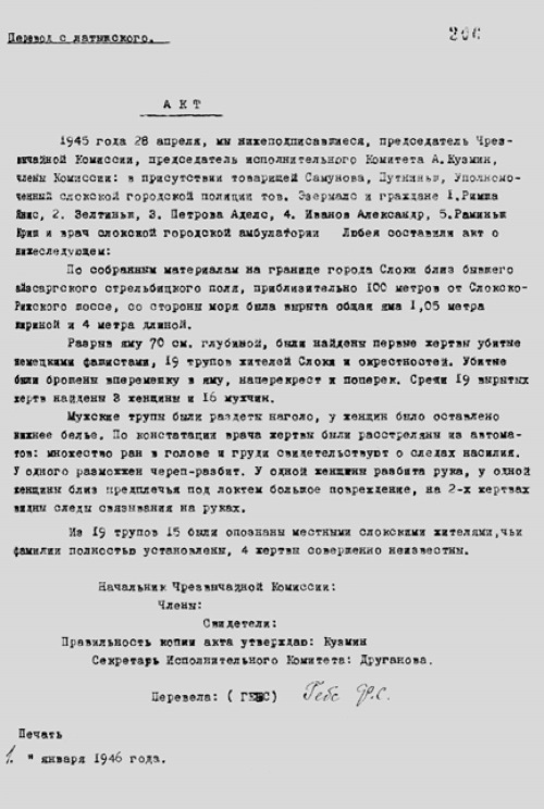 Иллюстрация к книге — Прибалтика. 1939–1945 гг. Война и память [i_032.jpg]