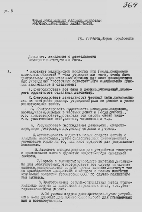 Иллюстрация к книге — Прибалтика. 1939–1945 гг. Война и память [i_035.jpg]