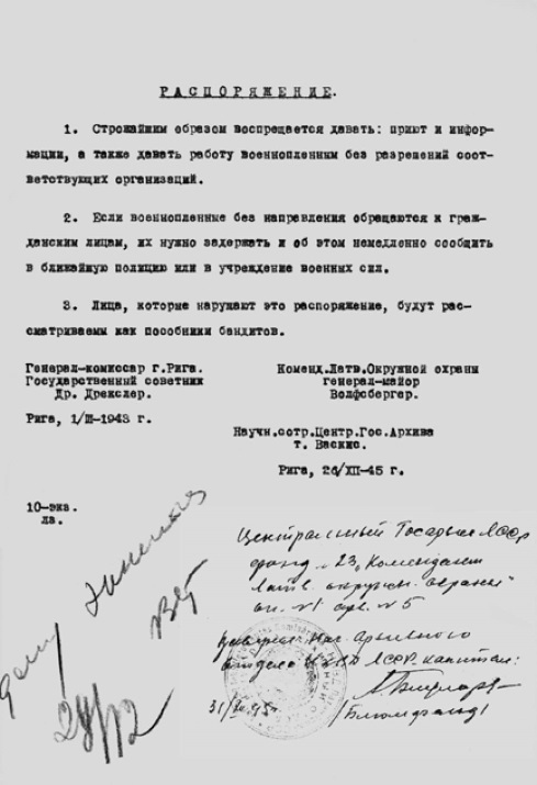 Иллюстрация к книге — Прибалтика. 1939–1945 гг. Война и память [i_041.jpg]