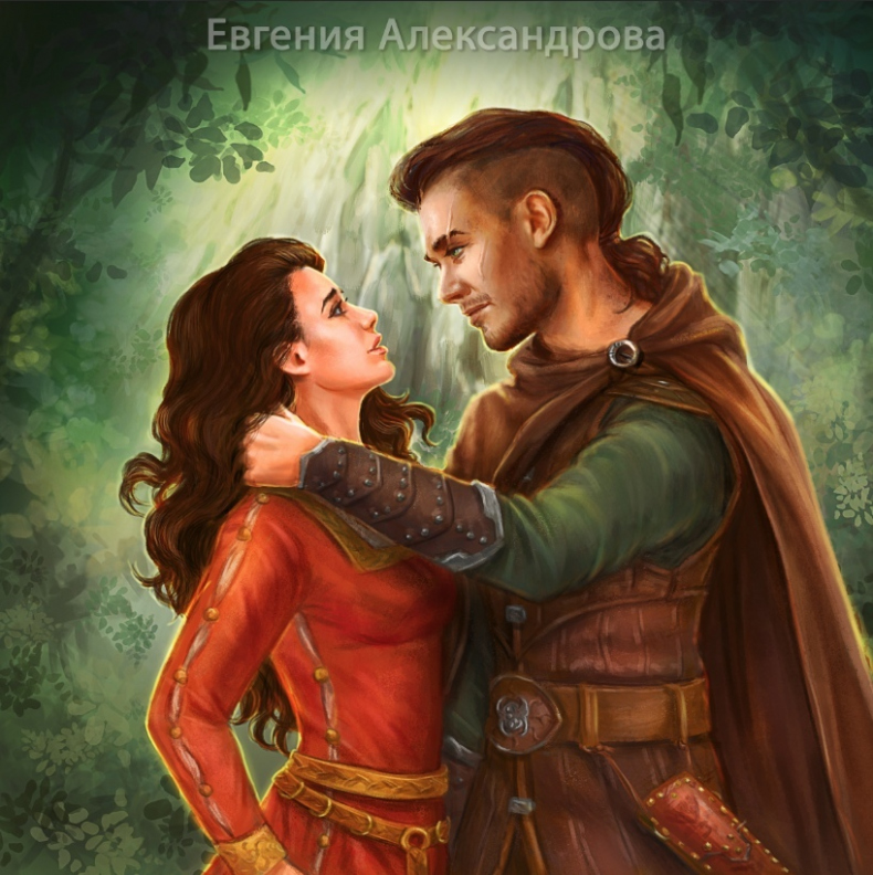 Иллюстрация к книге — Герцогиня поневоле, или Проклятие Зверя [_001.jpg]