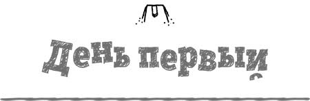 Иллюстрация к книге — Раз ошибка, два ошибка… Дело о деревянной рыбе [i_003.jpg]