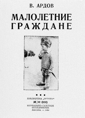 Иллюстрация к книге — Сундук артиста [i_001.jpg]