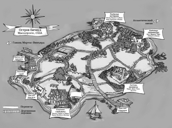 Иллюстрация к книге — Мы были лжецами [i_002.jpg]