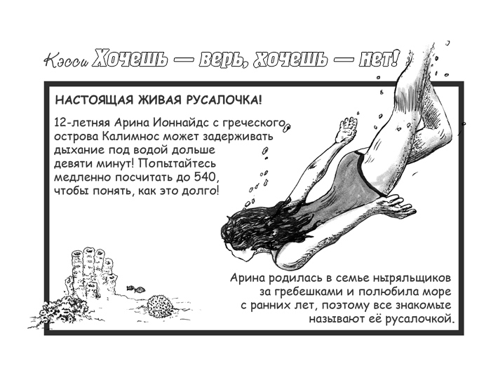 Иллюстрация к книге — Когда деревья молчат [i_004.jpg]