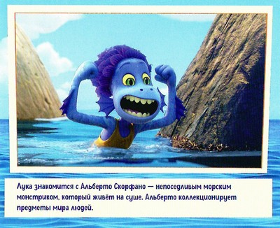 Иллюстрация к книге — Лука [color02.jpg]