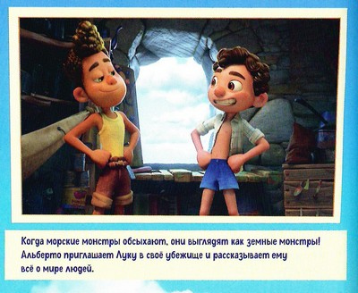 Иллюстрация к книге — Лука [color03.jpg]