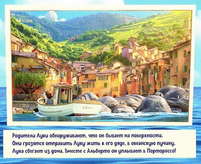 Иллюстрация к книге — Лука [color08.jpg]