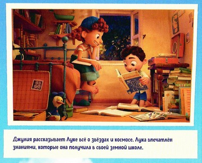 Иллюстрация к книге — Лука [color15.jpg]