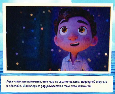 Иллюстрация к книге — Лука [color16.jpg]