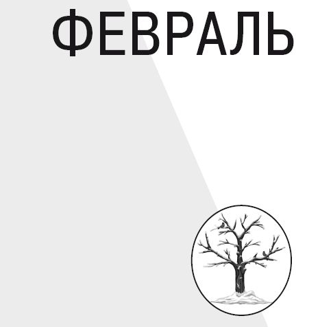 Иллюстрация к книге — Научные открытия для тех, кто любит краткость [i_002.jpg]