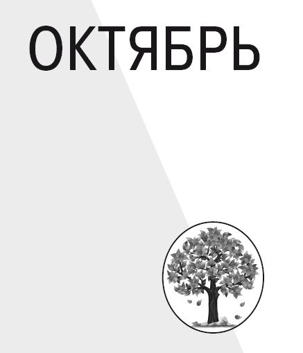 Иллюстрация к книге — Научные открытия для тех, кто любит краткость [i_010.jpg]