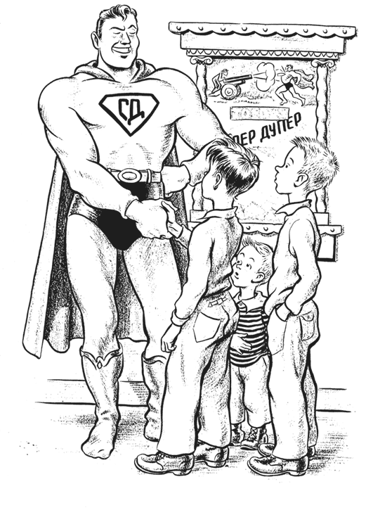 Иллюстрация к книге — Приключения Гомера Прайса [i_010.jpg]