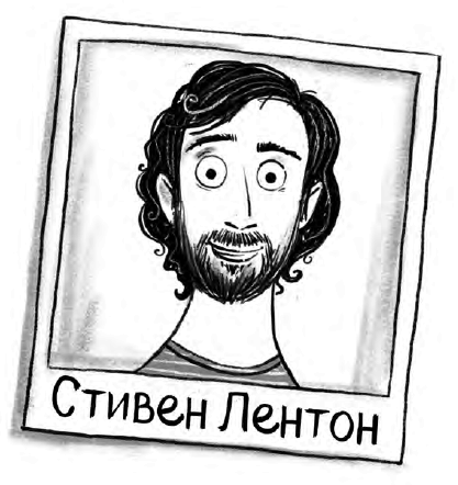 Иллюстрация к книге — Секрет дедушки-призрака [i_051.jpg]