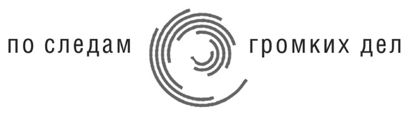 Иллюстрация к книге — Перекресток трех дорог [_1.jpg]