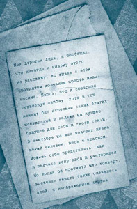 Иллюстрация к книге — Возвращение в Приют [i_023.jpg]