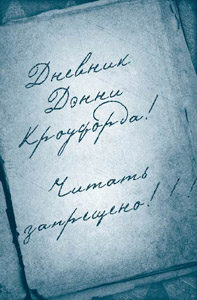 Иллюстрация к книге — Возвращение в Приют [i_034.jpg]