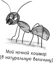 Иллюстрация к книге — Математика с дурацкими рисунками. Идеи, которые формируют нашу реальность [i_095.jpg]