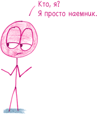 Иллюстрация к книге — Математика с дурацкими рисунками. Идеи, которые формируют нашу реальность [i_157.jpg]