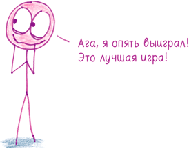 Иллюстрация к книге — Математика с дурацкими рисунками. Идеи, которые формируют нашу реальность [i_169.jpg]