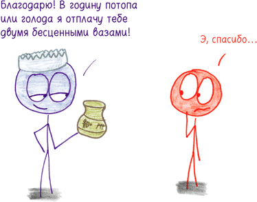 Иллюстрация к книге — Математика с дурацкими рисунками. Идеи, которые формируют нашу реальность [i_195.jpg]