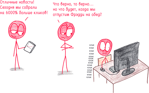 Иллюстрация к книге — Математика с дурацкими рисунками. Идеи, которые формируют нашу реальность [i_301.jpg]