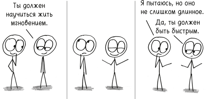 Иллюстрация к книге — Время переменных. Математический анализ в безумном мире [i_017.jpg]