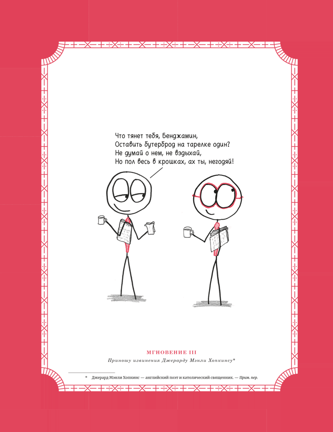 Иллюстрация к книге — Время переменных. Математический анализ в безумном мире [i_031.jpg]