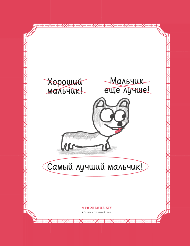 Иллюстрация к книге — Время переменных. Математический анализ в безумном мире [i_191.jpg]