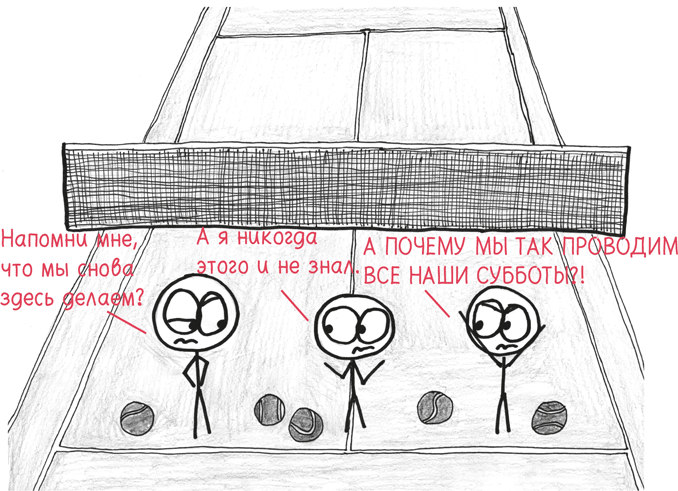 Иллюстрация к книге — Время переменных. Математический анализ в безумном мире [i_363.jpg]