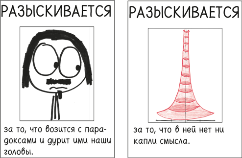 Иллюстрация к книге — Время переменных. Математический анализ в безумном мире [i_382.jpg]