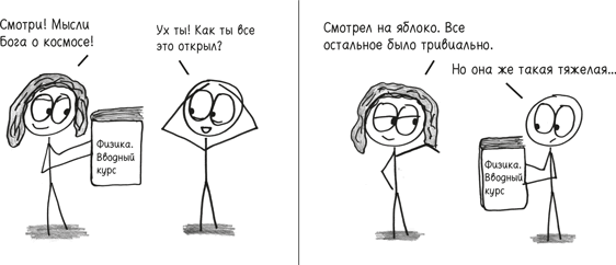 Иллюстрация к книге — Время переменных. Математический анализ в безумном мире [i_403.jpg]