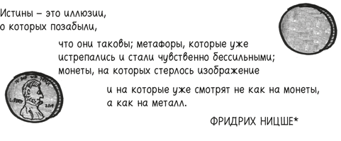 Иллюстрация к книге — Время переменных. Математический анализ в безумном мире [i_404.jpg]