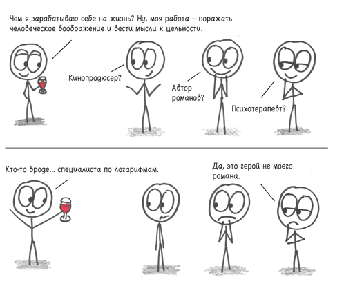 Иллюстрация к книге — Время переменных. Математический анализ в безумном мире [i_417.jpg]