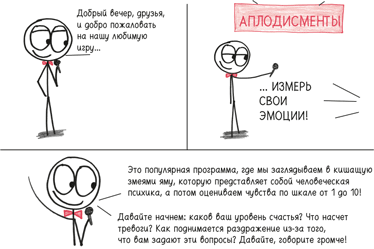 Иллюстрация к книге — Время переменных. Математический анализ в безумном мире [i_424.jpg]