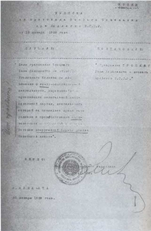 Иллюстрация к книге — Лев Троцкий. Враг №1. 1929-1940 [image10.jpg]