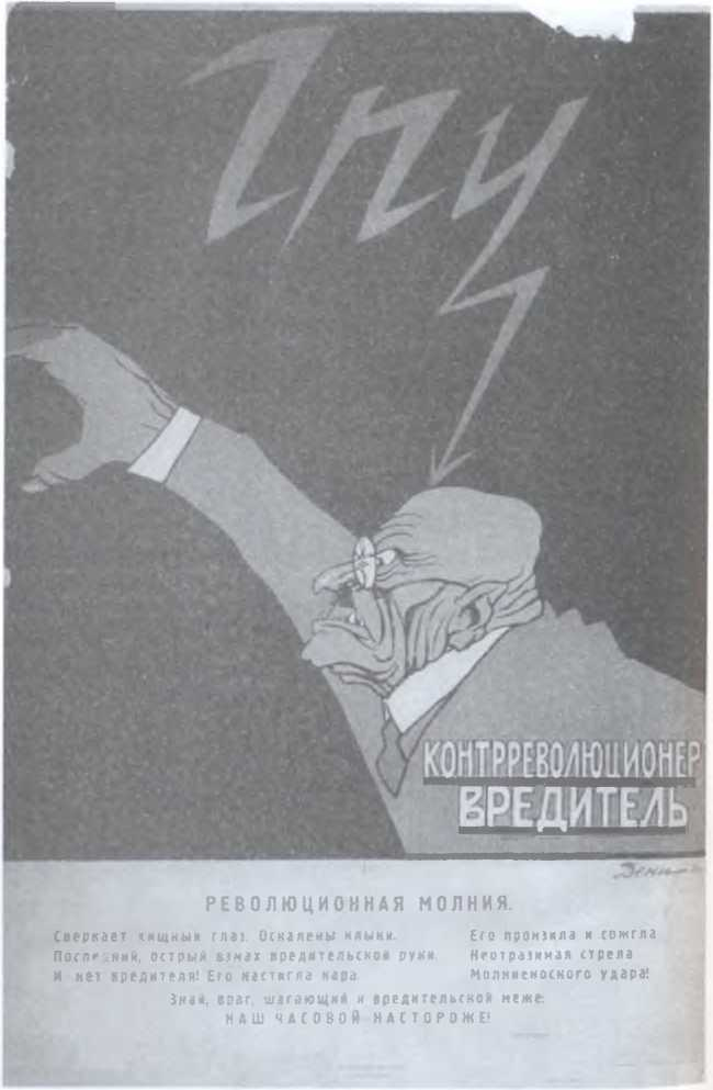 Иллюстрация к книге — Лев Троцкий. Враг №1. 1929-1940 [image20.jpg]