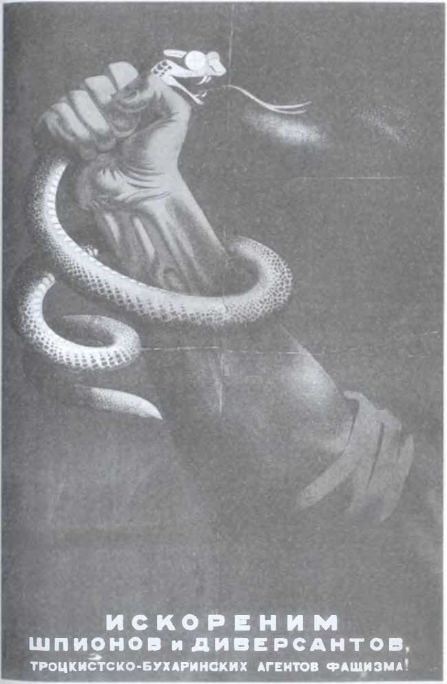 Иллюстрация к книге — Лев Троцкий. Враг №1. 1929-1940 [image21.jpg]