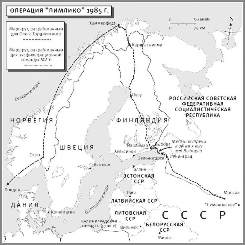 Иллюстрация к книге — Шпион и предатель. Самая громкая шпионская история времен холодной войны [i_001.jpg]
