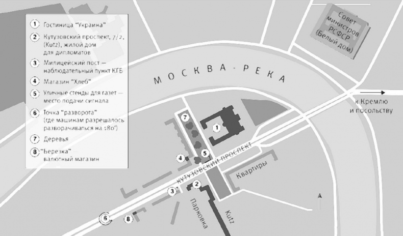 Иллюстрация к книге — Шпион и предатель. Самая громкая шпионская история времен холодной войны [i_031.jpg]