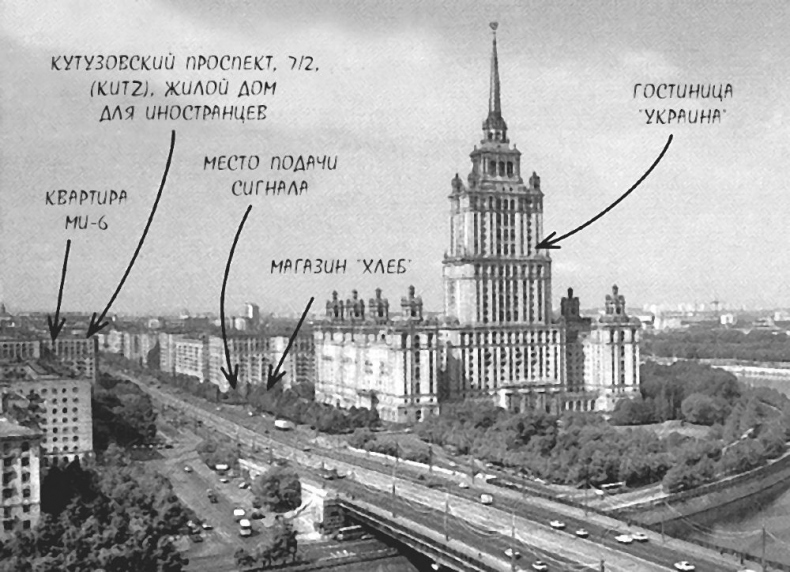 Иллюстрация к книге — Шпион и предатель. Самая громкая шпионская история времен холодной войны [i_032.jpg]