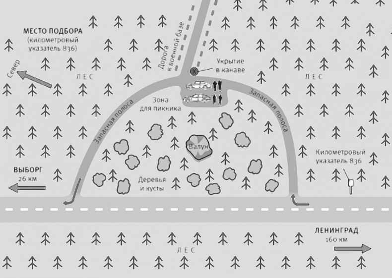 Иллюстрация к книге — Шпион и предатель. Самая громкая шпионская история времен холодной войны [i_053.jpg]