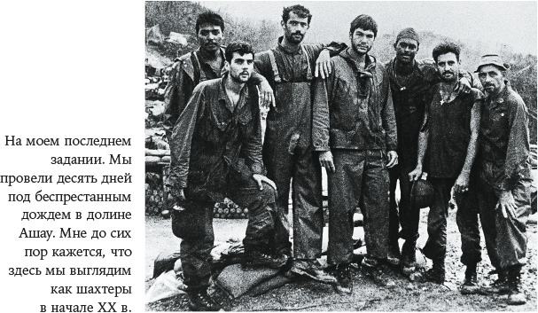 Иллюстрация к книге — В погоне за светом. О жизни и работе над фильмами «Взвод», «Полуночный экспресс», «Лицо со шрамом», «Сальвадор» [i_012.jpg]