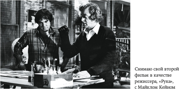 Иллюстрация к книге — В погоне за светом. О жизни и работе над фильмами «Взвод», «Полуночный экспресс», «Лицо со шрамом», «Сальвадор» [i_018.jpg]