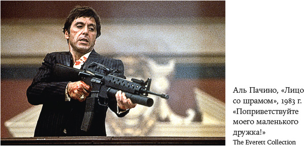 Иллюстрация к книге — В погоне за светом. О жизни и работе над фильмами «Взвод», «Полуночный экспресс», «Лицо со шрамом», «Сальвадор» [i_023.jpg]