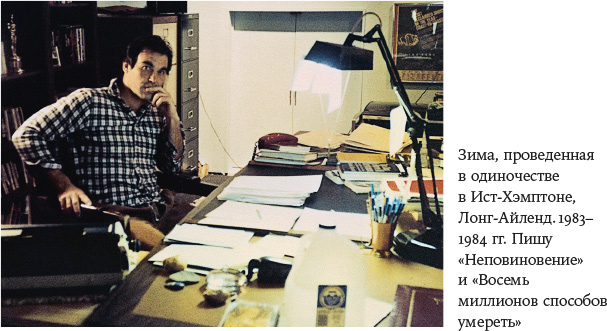 Иллюстрация к книге — В погоне за светом. О жизни и работе над фильмами «Взвод», «Полуночный экспресс», «Лицо со шрамом», «Сальвадор» [i_025.jpg]