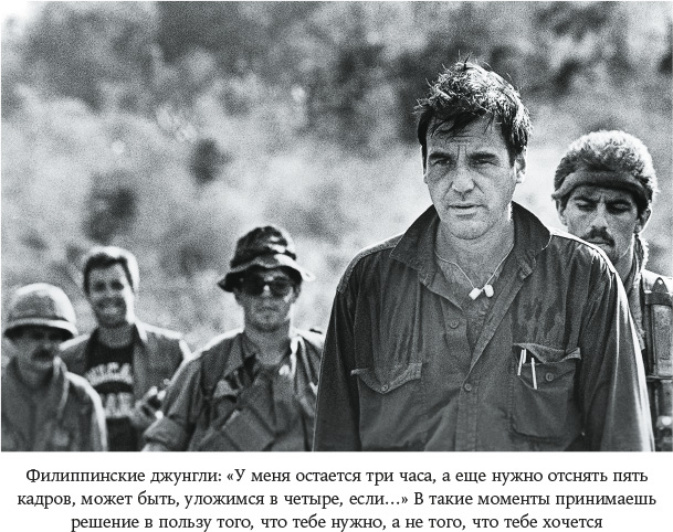 Иллюстрация к книге — В погоне за светом. О жизни и работе над фильмами «Взвод», «Полуночный экспресс», «Лицо со шрамом», «Сальвадор» [i_036.jpg]