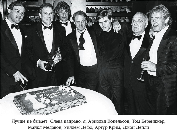 Иллюстрация к книге — В погоне за светом. О жизни и работе над фильмами «Взвод», «Полуночный экспресс», «Лицо со шрамом», «Сальвадор» [i_041.jpg]