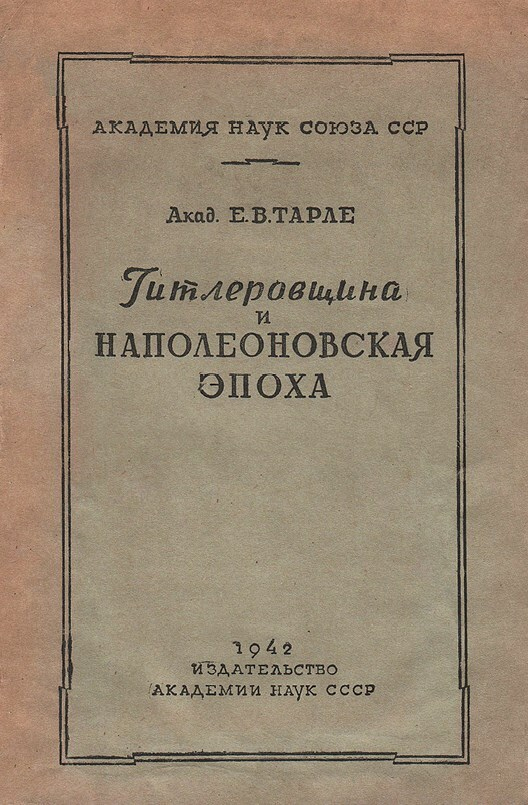 Иллюстрация к книге — Люди на войне [i_008.jpg]