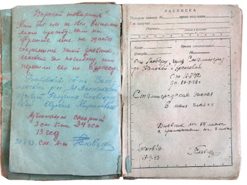 Иллюстрация к книге — Люди на войне [i_036.jpg]