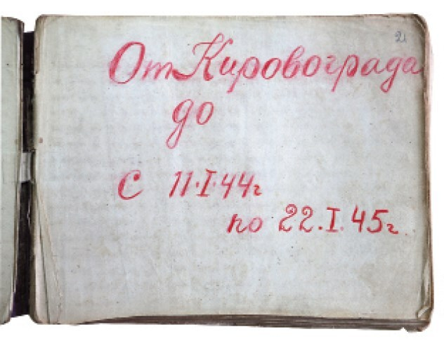 Иллюстрация к книге — Люди на войне [i_038.jpg]